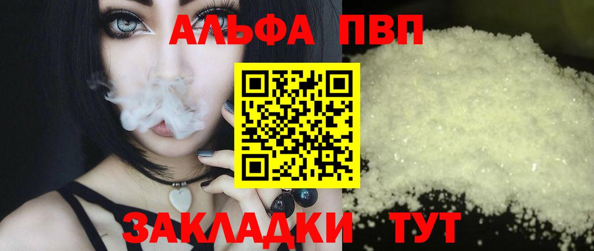 A PVP мука Чапаевск