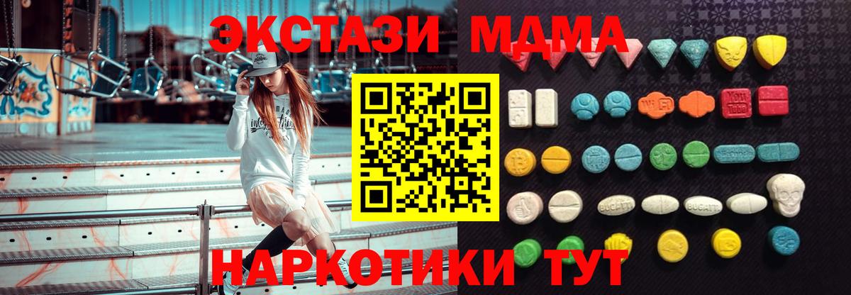 Экстази круглые Чапаевск