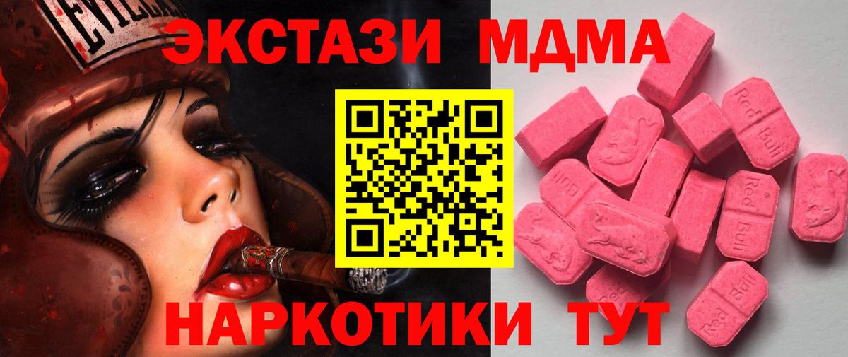 Чапаевск  Экстази VHQ  ЭКСТАЗИ  где купить наркоту  Вход с VPN 