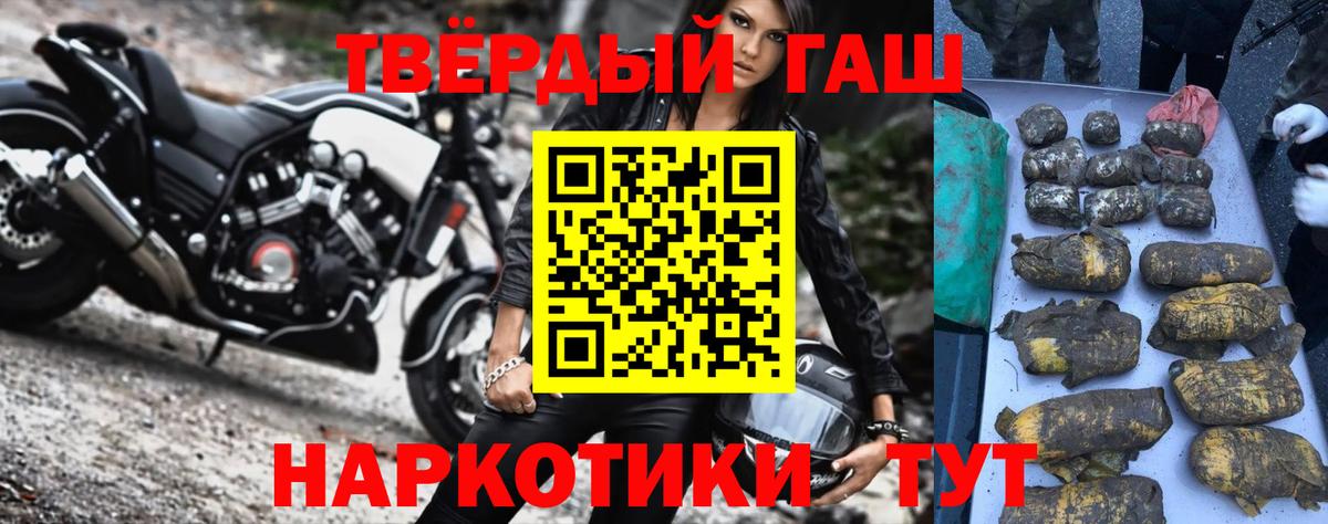 Гашиш  Вход с VPN  Чапаевск  ГАШИШ Изолятор 
