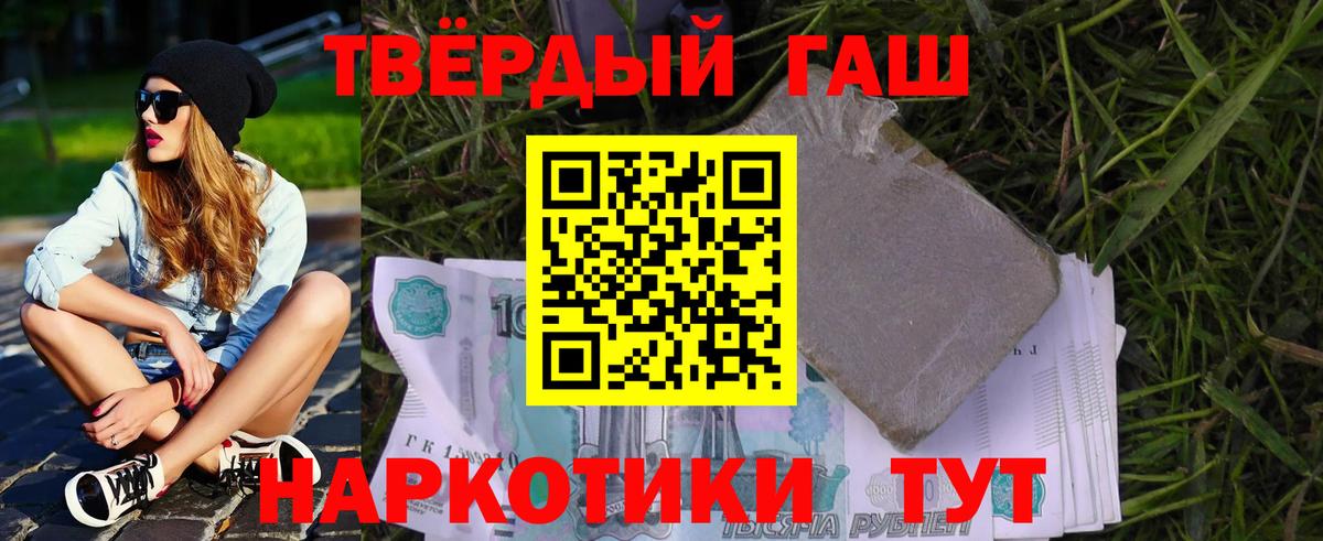 ГАШИШ хэш Чапаевск