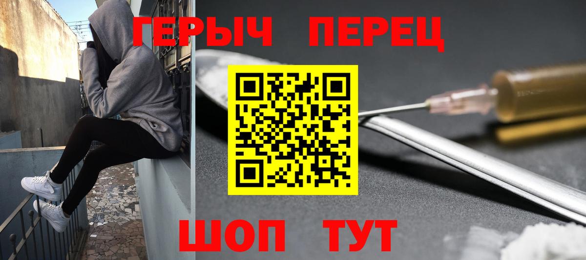Чапаевск  Героин Heroin  Вход с VPN 