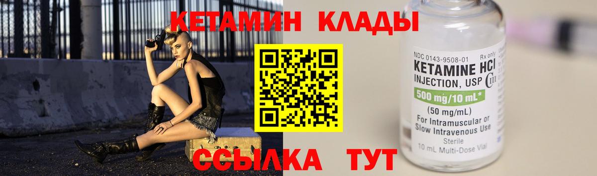 Чапаевск  КЕТАМИН ketamine  Вход с VPN 