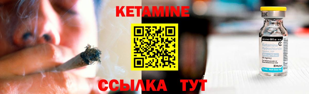 Кетамин ketamine Чапаевск
