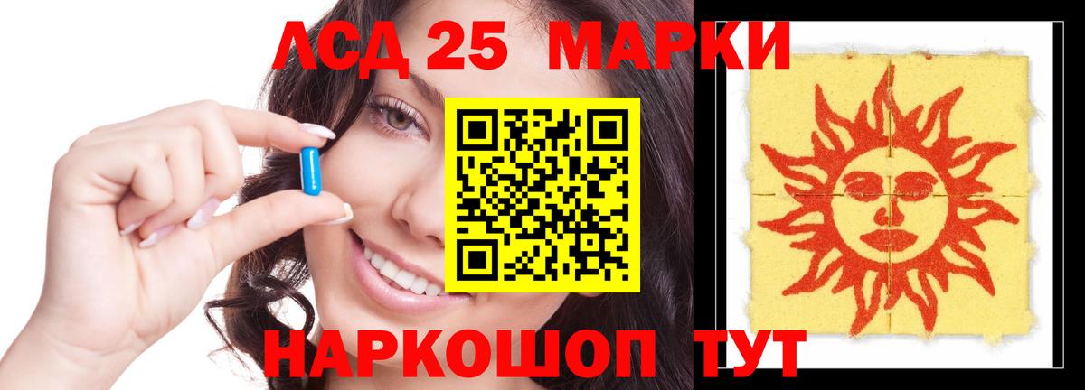 Чапаевск  LSD-25 экстази кислота  hydra ТОР  Вход с VPN  Лсд 25 экстази ecstasy 
