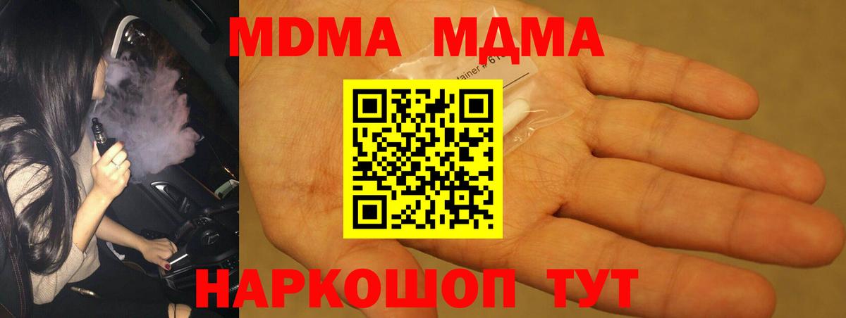 MDMA crystal Чапаевск