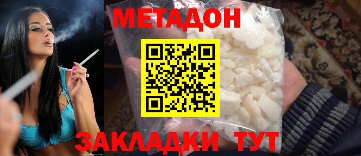 МЕТАДОН белоснежный  omg ТОР  Чапаевск  Вход с VPN  Метадон мёд 