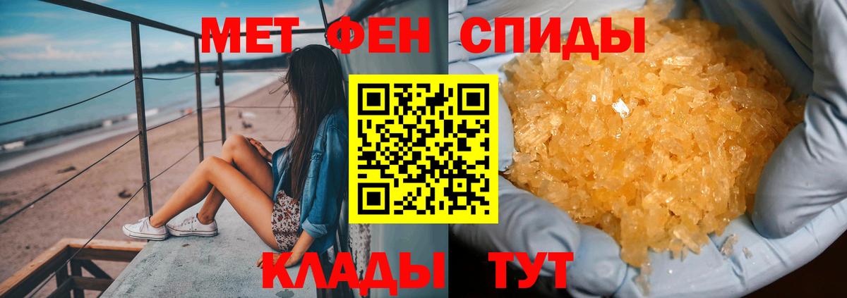 МЕТАМФЕТАМИН Methamphetamine Чапаевск
