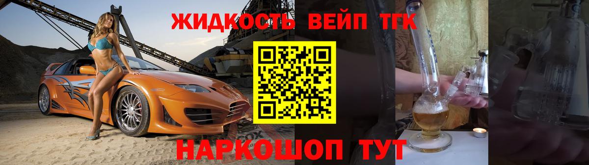 Дистиллят ТГК гашишное масло Чапаевск