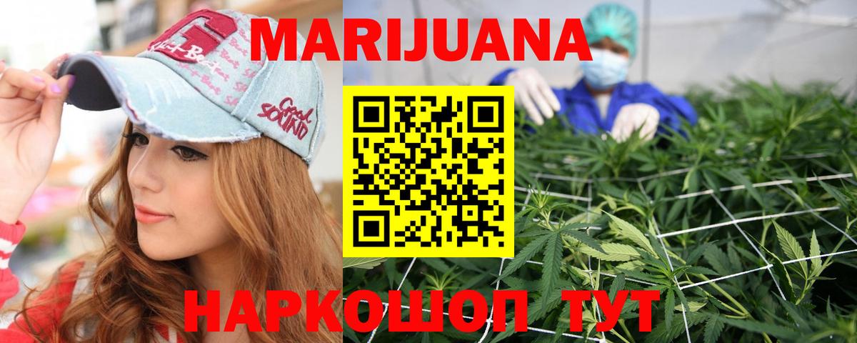 Бошки марихуана гибрид  Вход с VPN  Шишки марихуана марихуана  Чапаевск  Каннабис VHQ 
